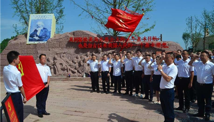 遂寧興業(yè)集團(tuán)開展“踐行初心使命，閃耀紅色新興”主題黨日活動