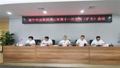 遂寧興業(yè)集團(tuán)召開黨委（擴(kuò)大）會議 傳達(dá)學(xué)習(xí)貫徹遂寧市第八次黨代會、市“兩會”精神以及李江書記在遂寧市市縣鄉(xiāng)領(lǐng)導(dǎo)干部集體談心談話會議上重要講話精神